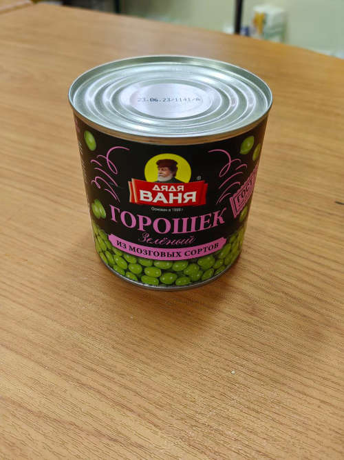 консервы