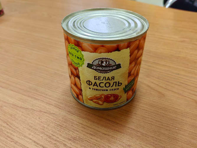 консервы