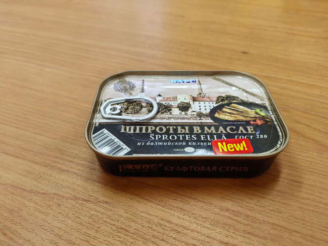 консервы