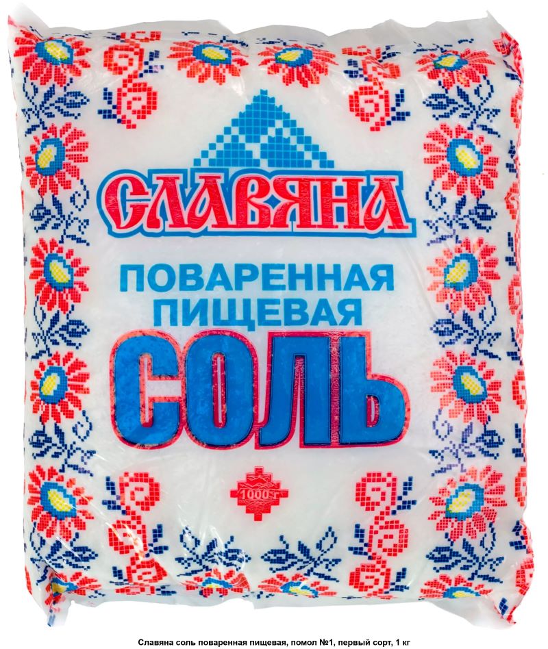 Соль